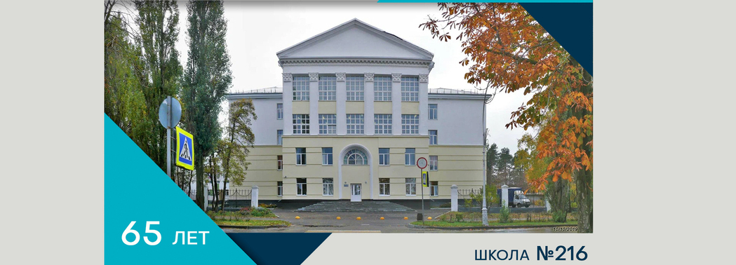 Самая первая школа Заречного